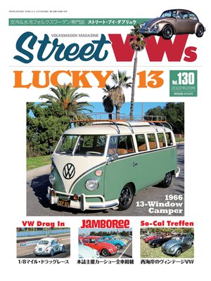 cover image of STREET VWs2022年2月号
